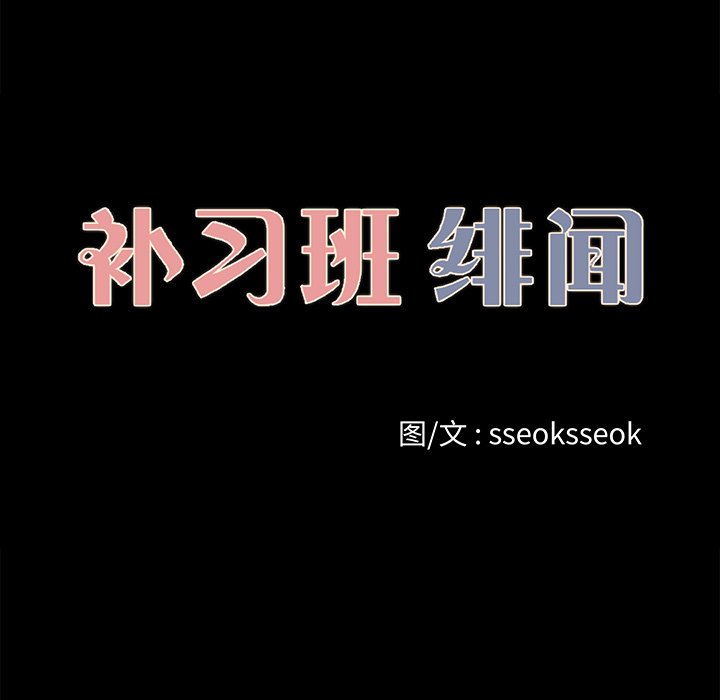 第27话 第 9 页