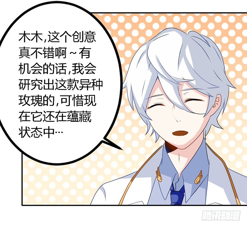 028 你这个小叛徒 第 20 页