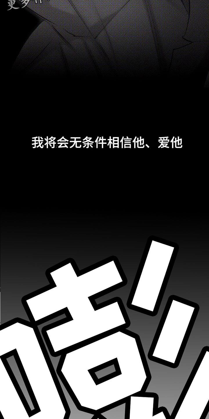 第9话 第一顺位 第 36 页
