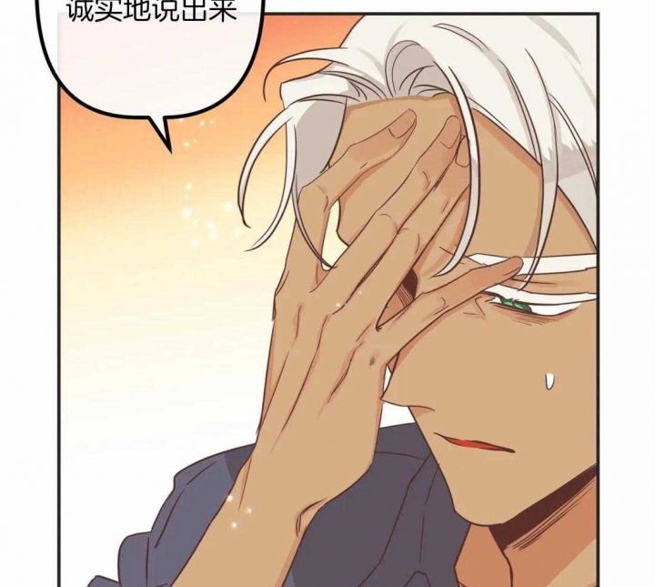 第196话 我错了 第 3 页