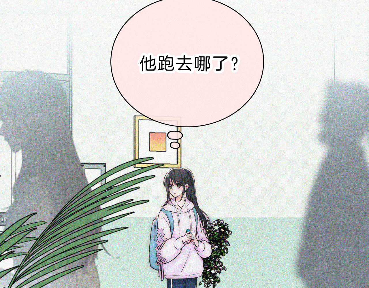 第53话 雨中 第 35 页