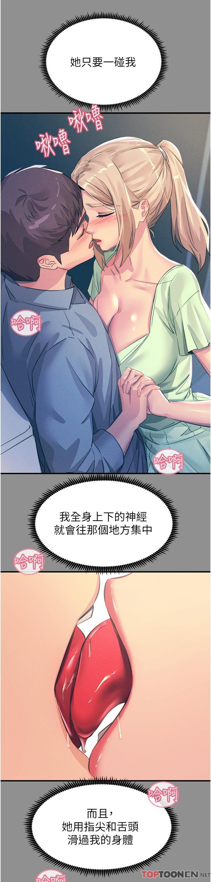 第68话 - 战到倒地为止 第 10 页