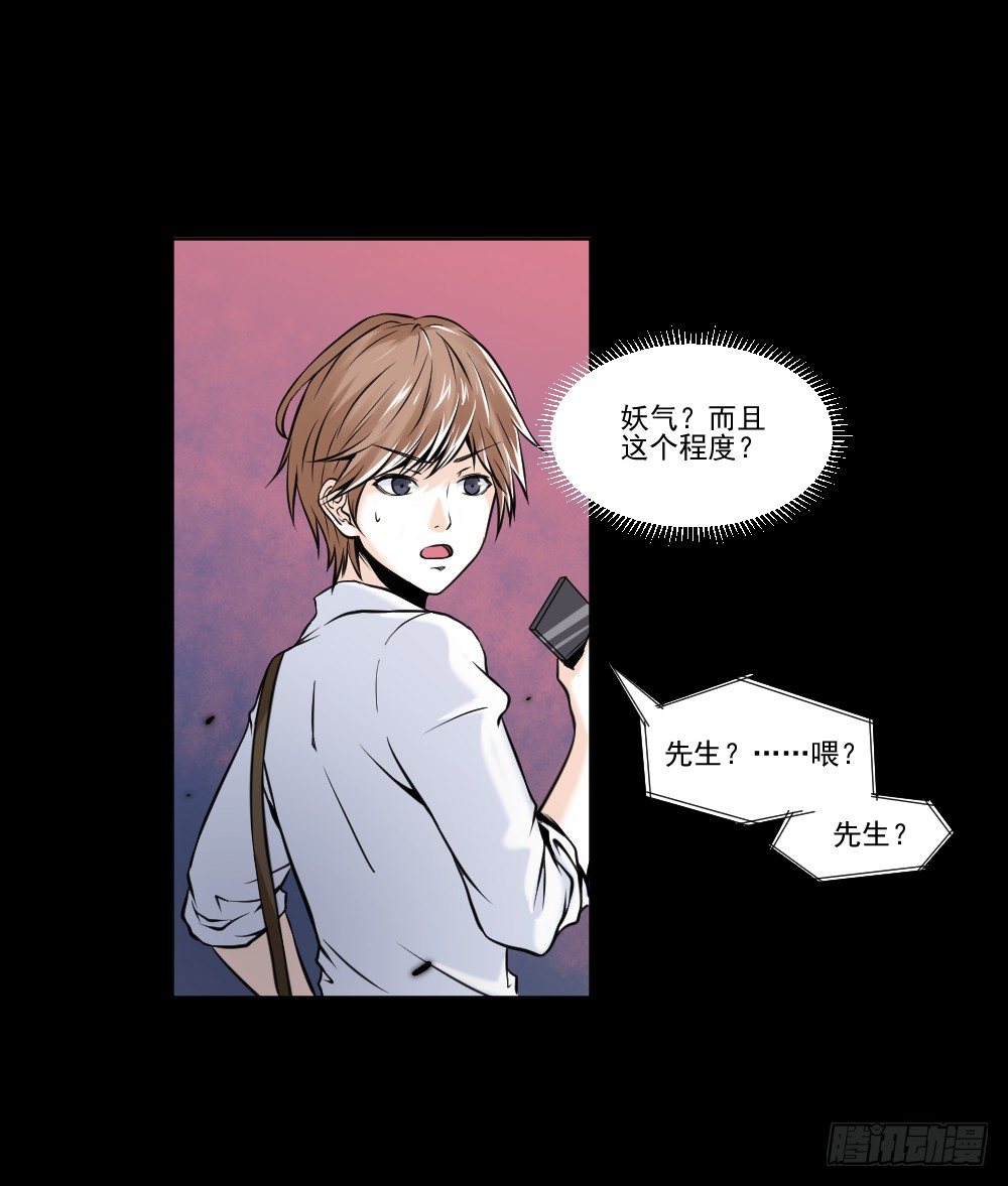 凈化 第 7 页