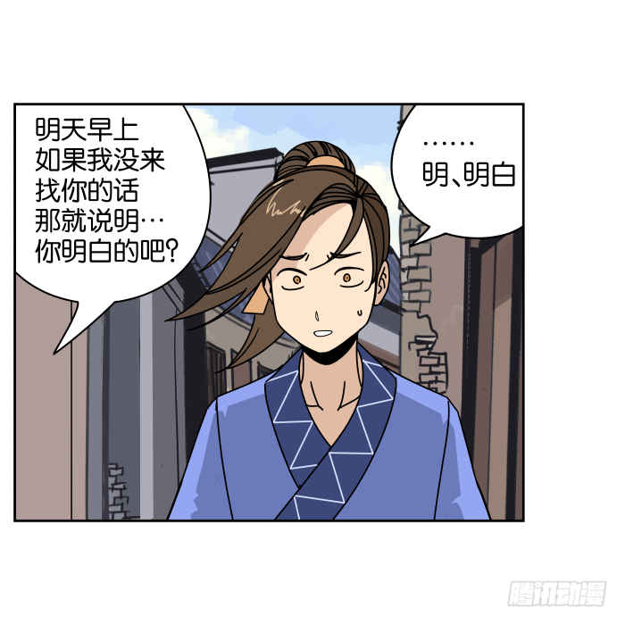江湖救急02 第 11 页