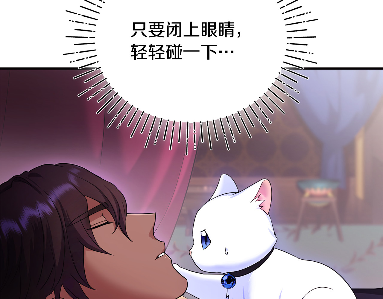 第3话 摇身一变成了预言猫 第 269 页