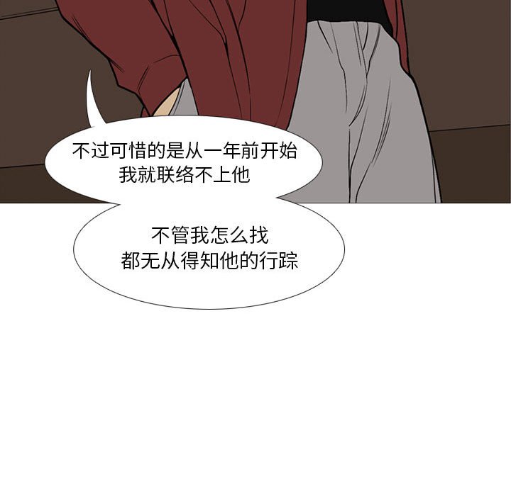 第23话 第 93 页