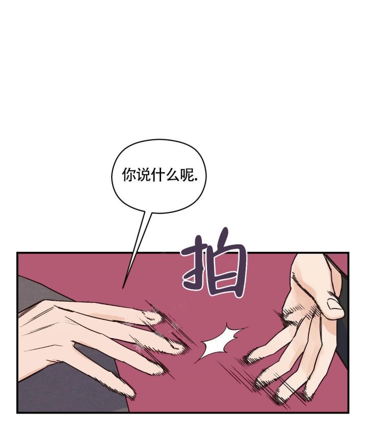 第9话 他不是 第 19 页
