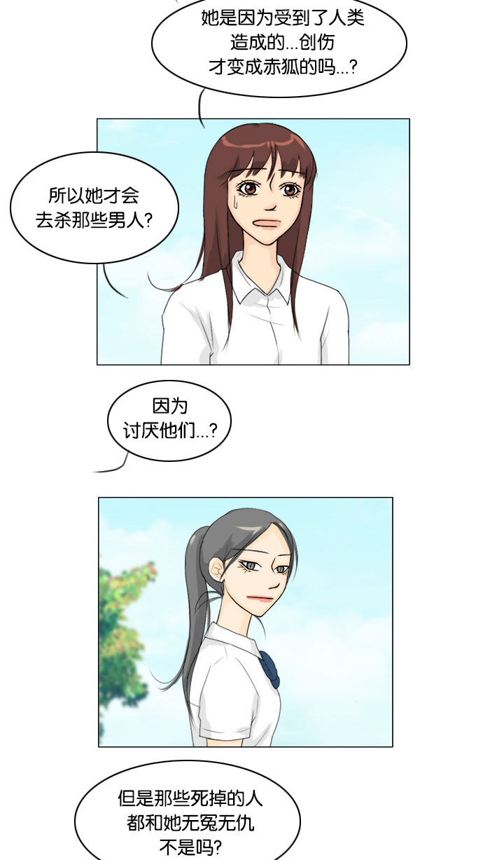 第63话 第 40 页