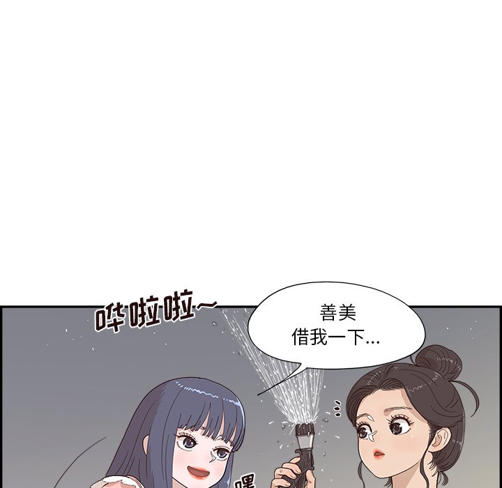 第156话 第 65 页