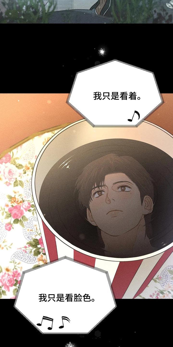 第41话 老师 第 7 页