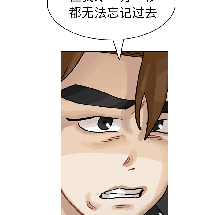 第29话 第 76 页