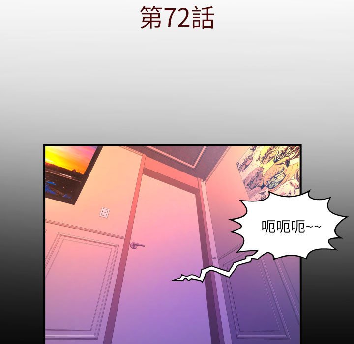 第72话 第 5 页