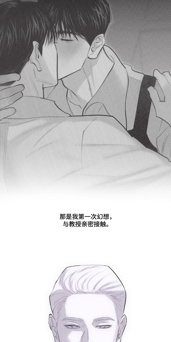 第11话 特别 第 10 页