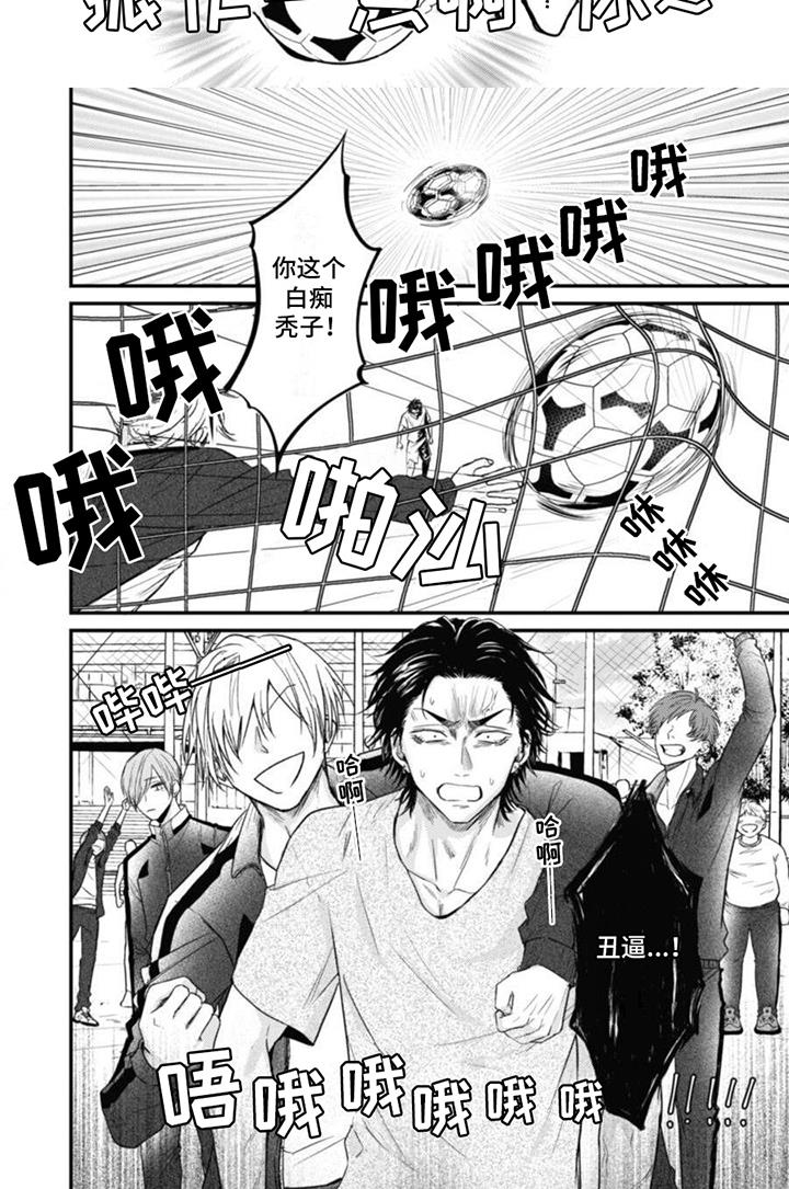 第4话 破绽 第 8 页