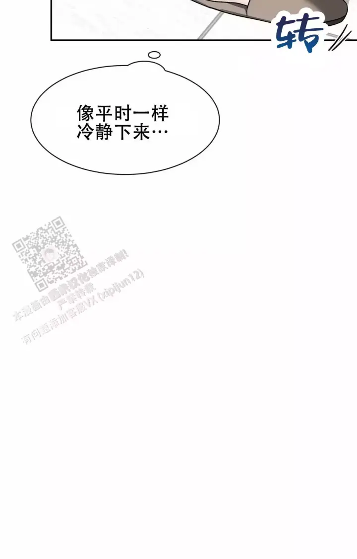第171话 拥抱安慰 第 32 页