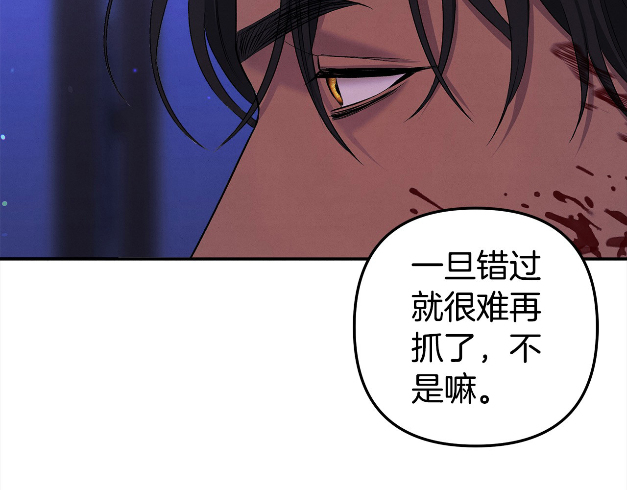 第23话 王女晕倒了 第 130 页