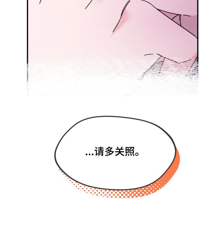 第24话 不想演 第 29 页