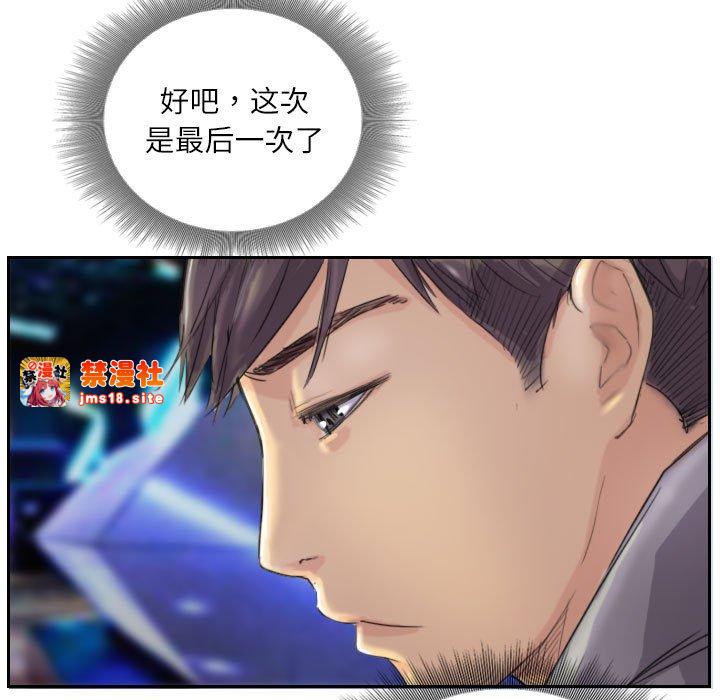第10话 第 5 页