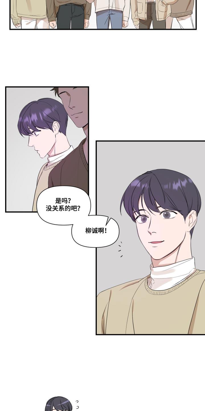 第27话 不一样 第 10 页