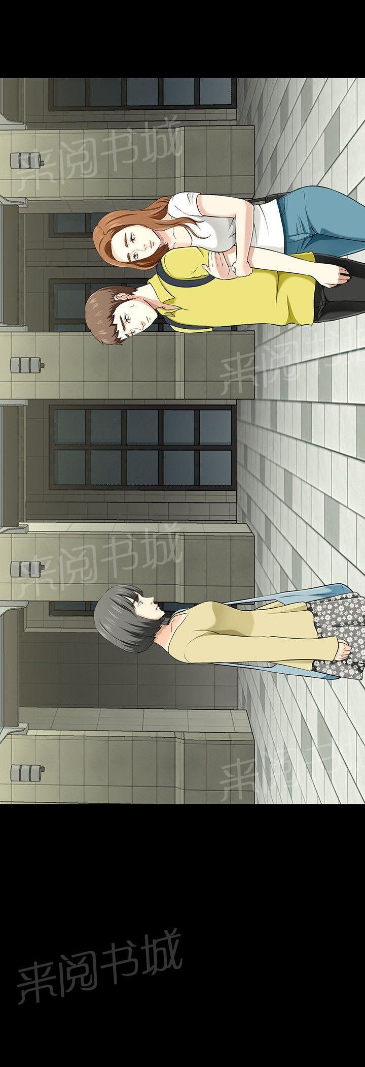 第32话 选择 第 22 页