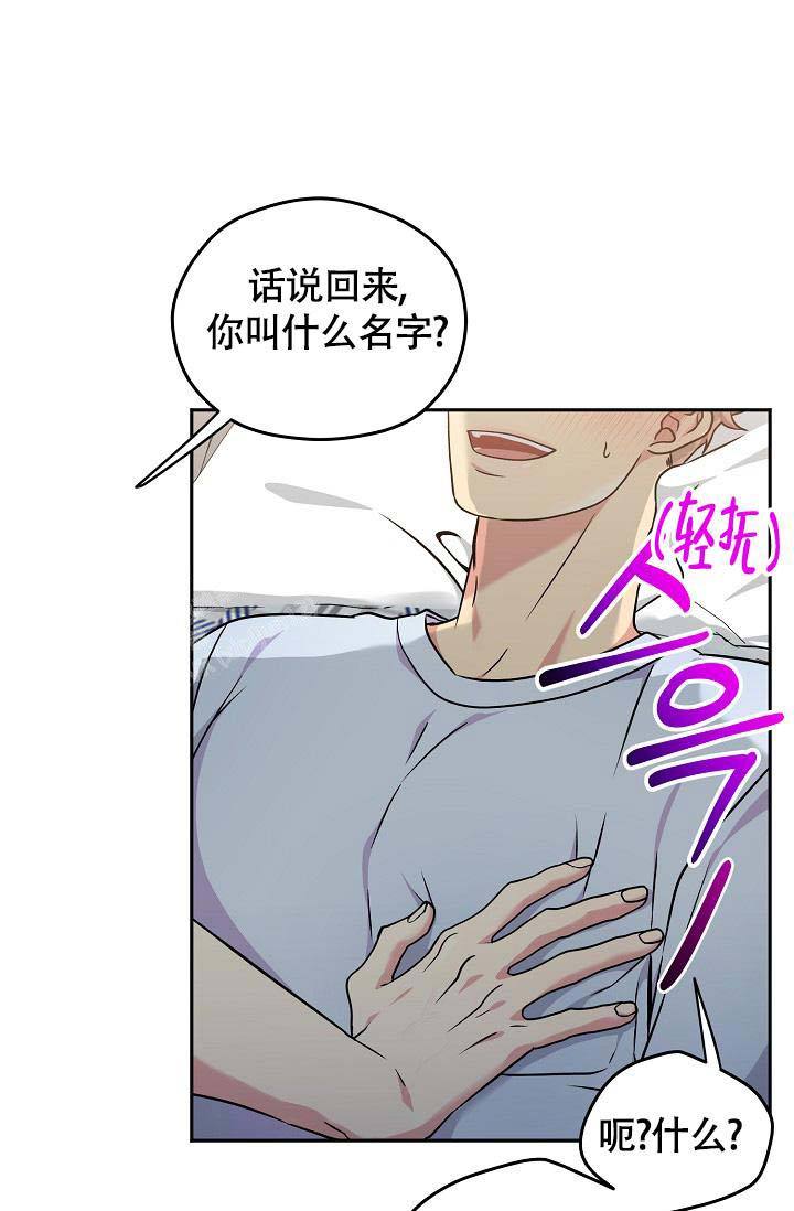 第6话 保守秘密 第 25 页