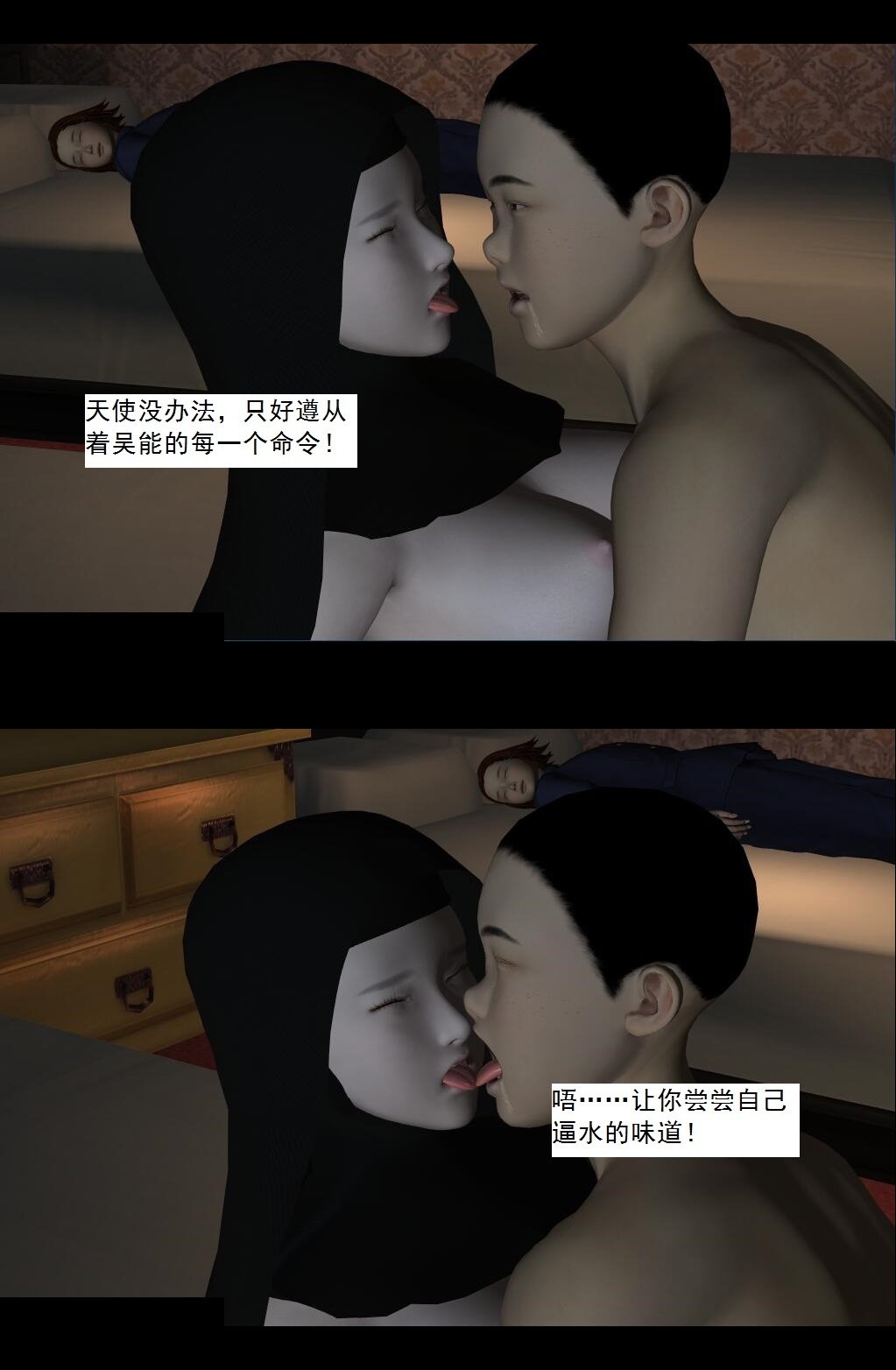 49 挑衅【上】 第 11 页