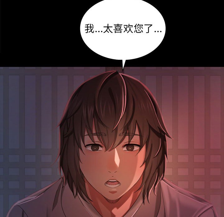 第8话 第 44 页