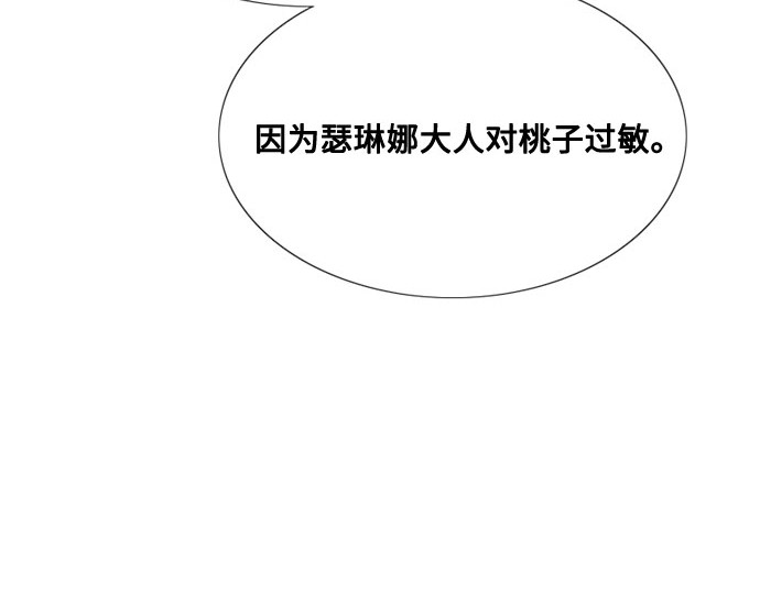 第25话 湖水和大海 第 66 页