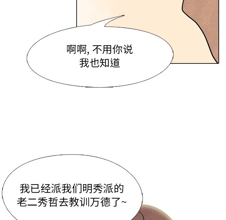 第136话 第 29 页