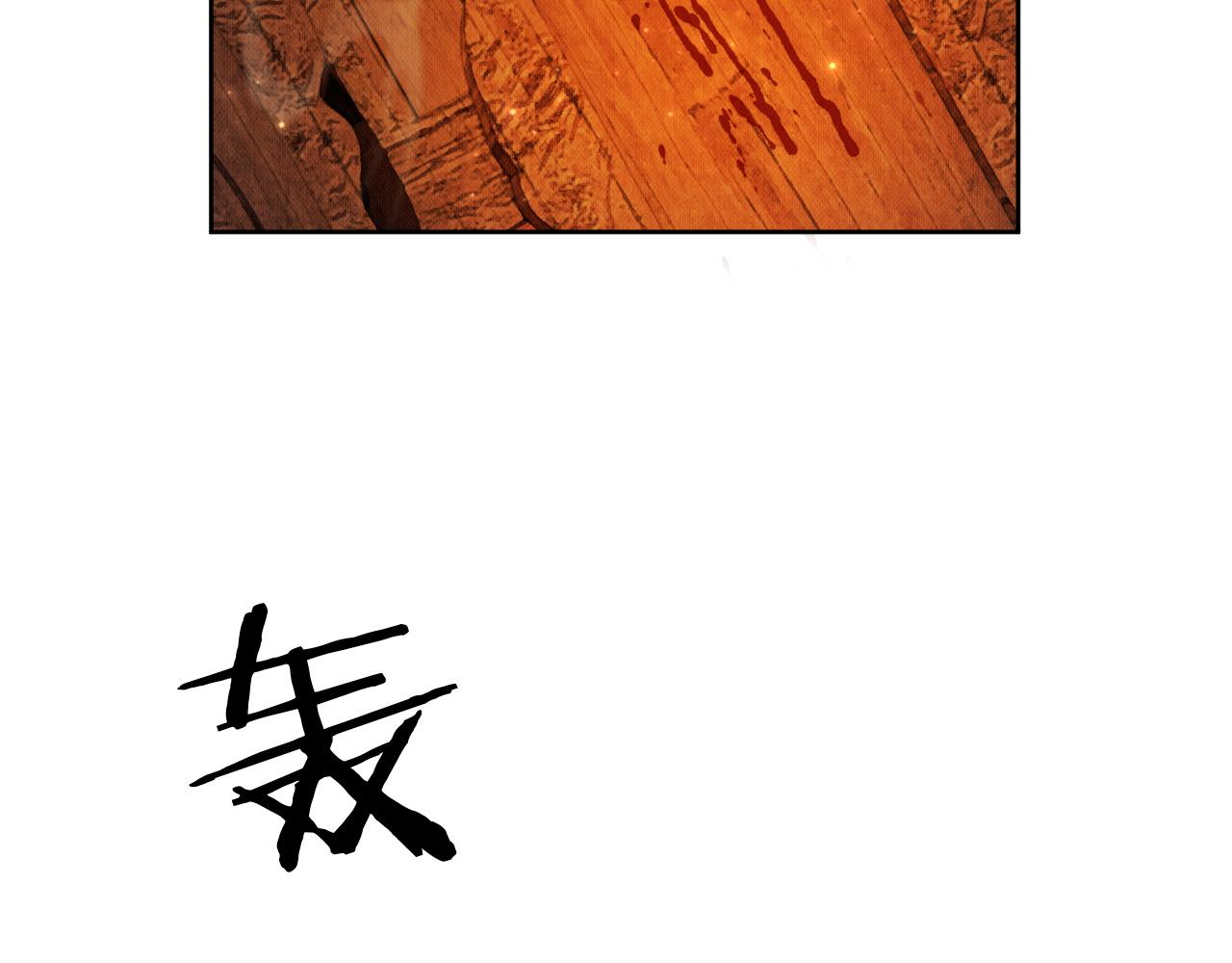 第14话 捉妖 第 24 页
