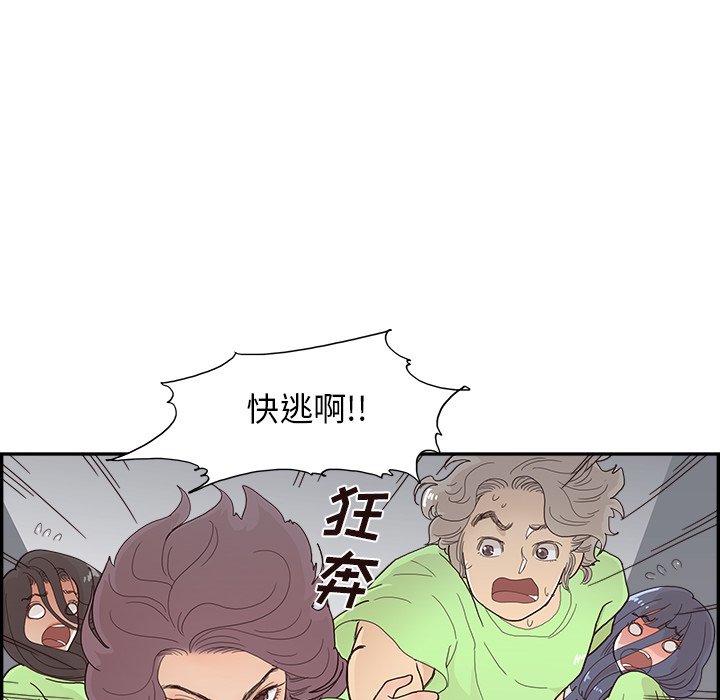 第117话 第 9 页