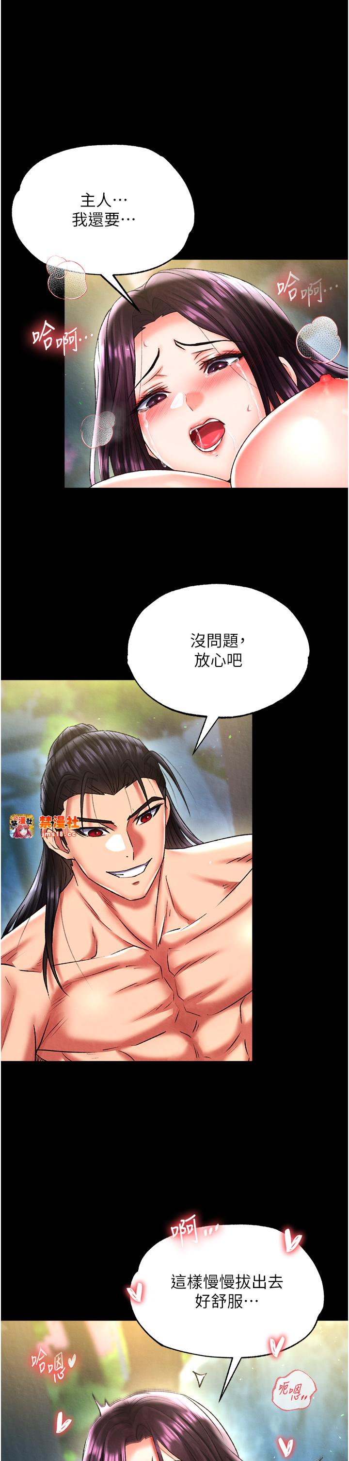 第50话 - 决战的序幕 第 13 页