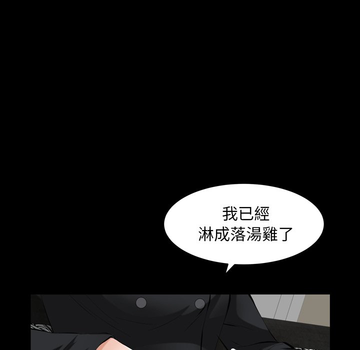 第54话 第 16 页