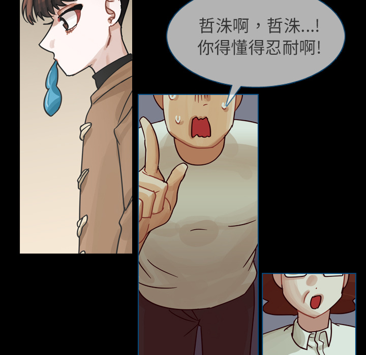 第60话 第 8 页
