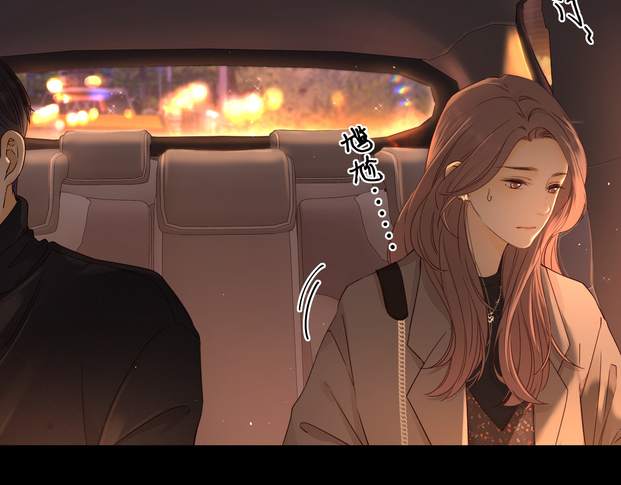 第8话 同车 第 43 页