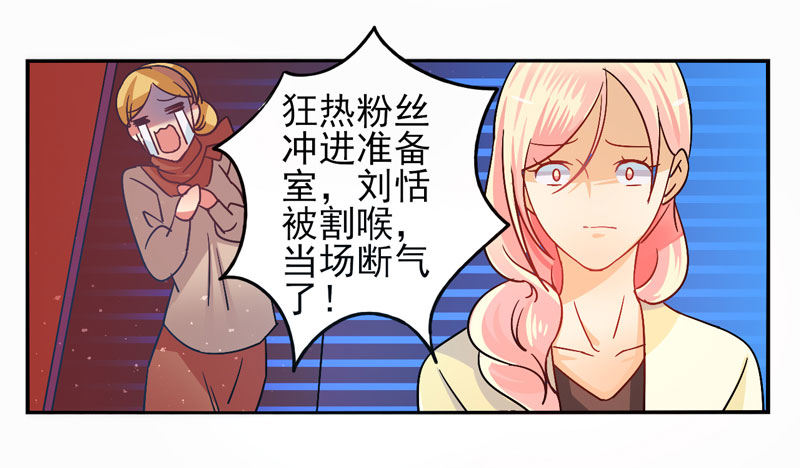第31话：夏娃面具03 第 6 页