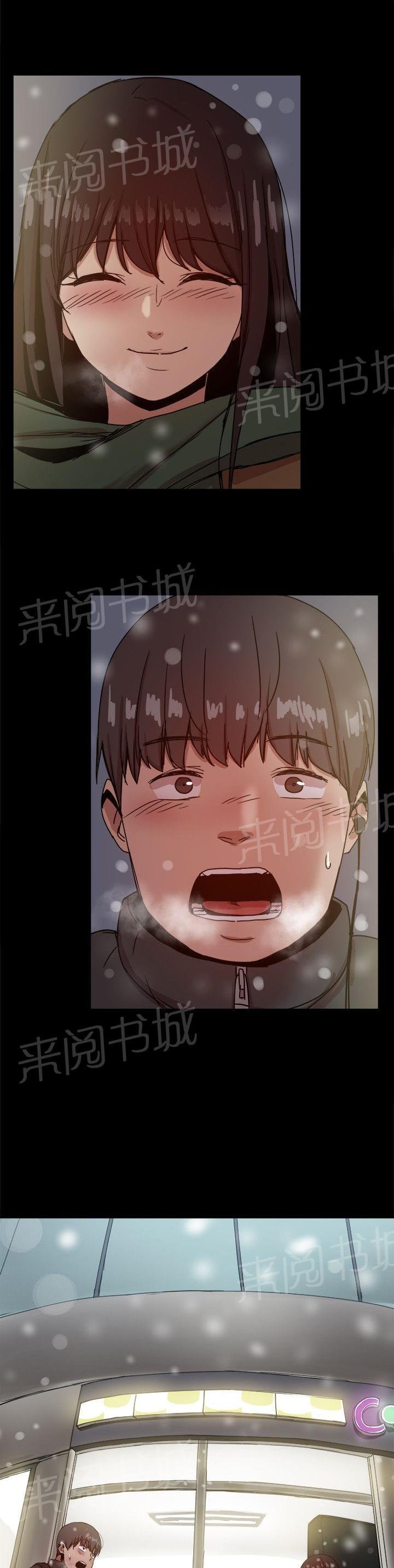 第92话 幸福的生活 第 16 页