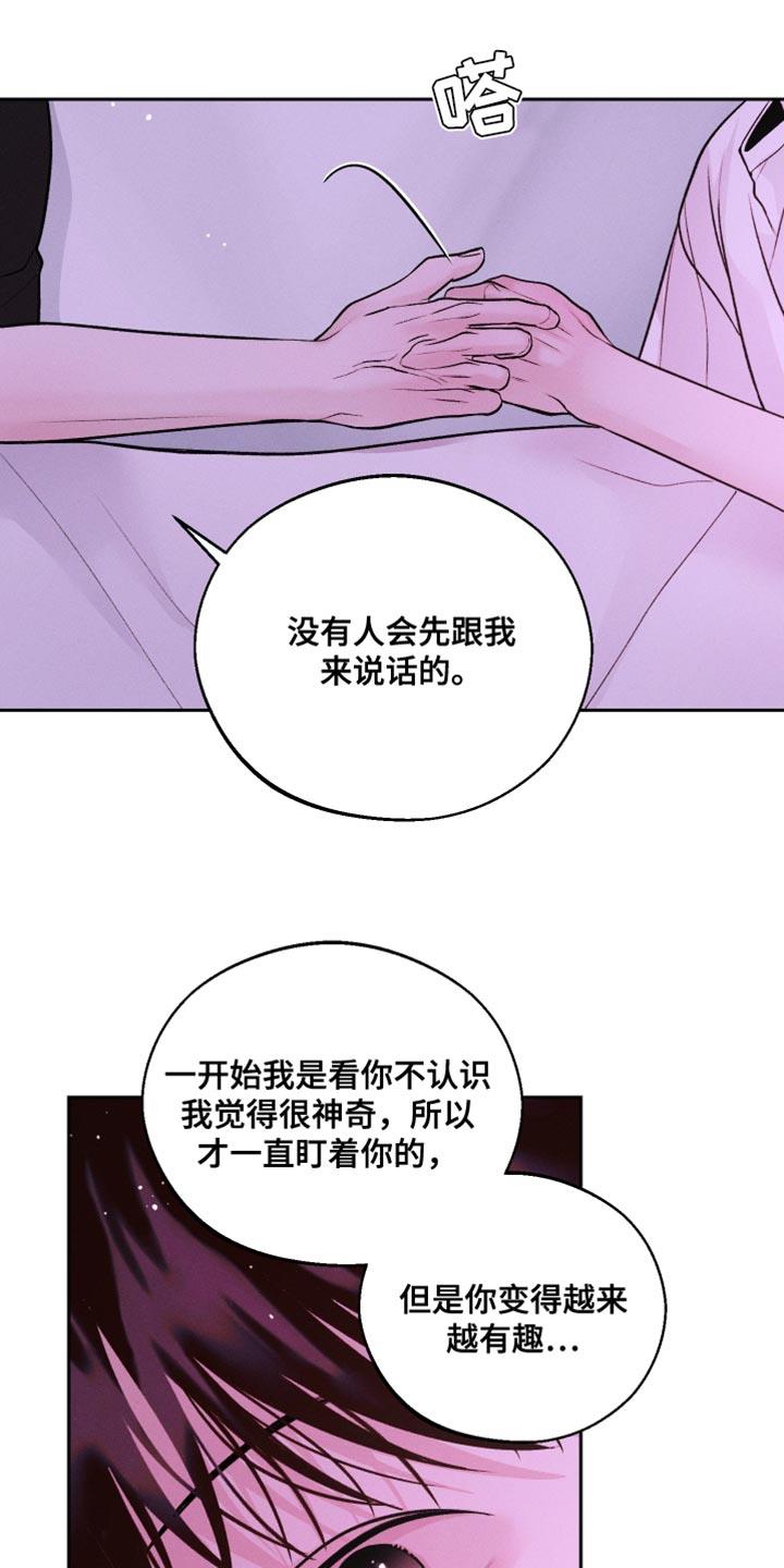 第47话 搞不明白 第 12 页