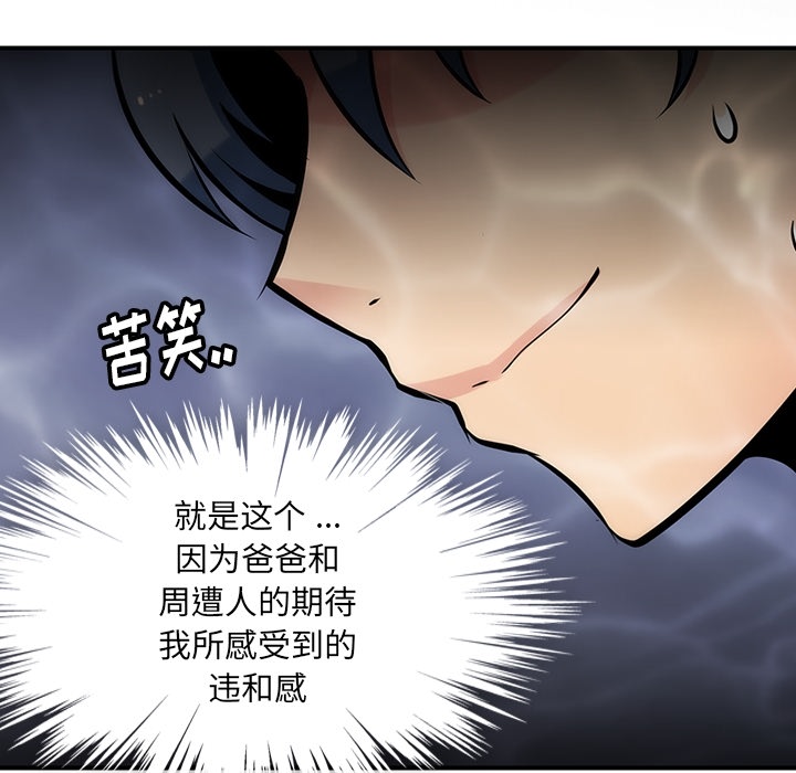 第12话 第 60 页