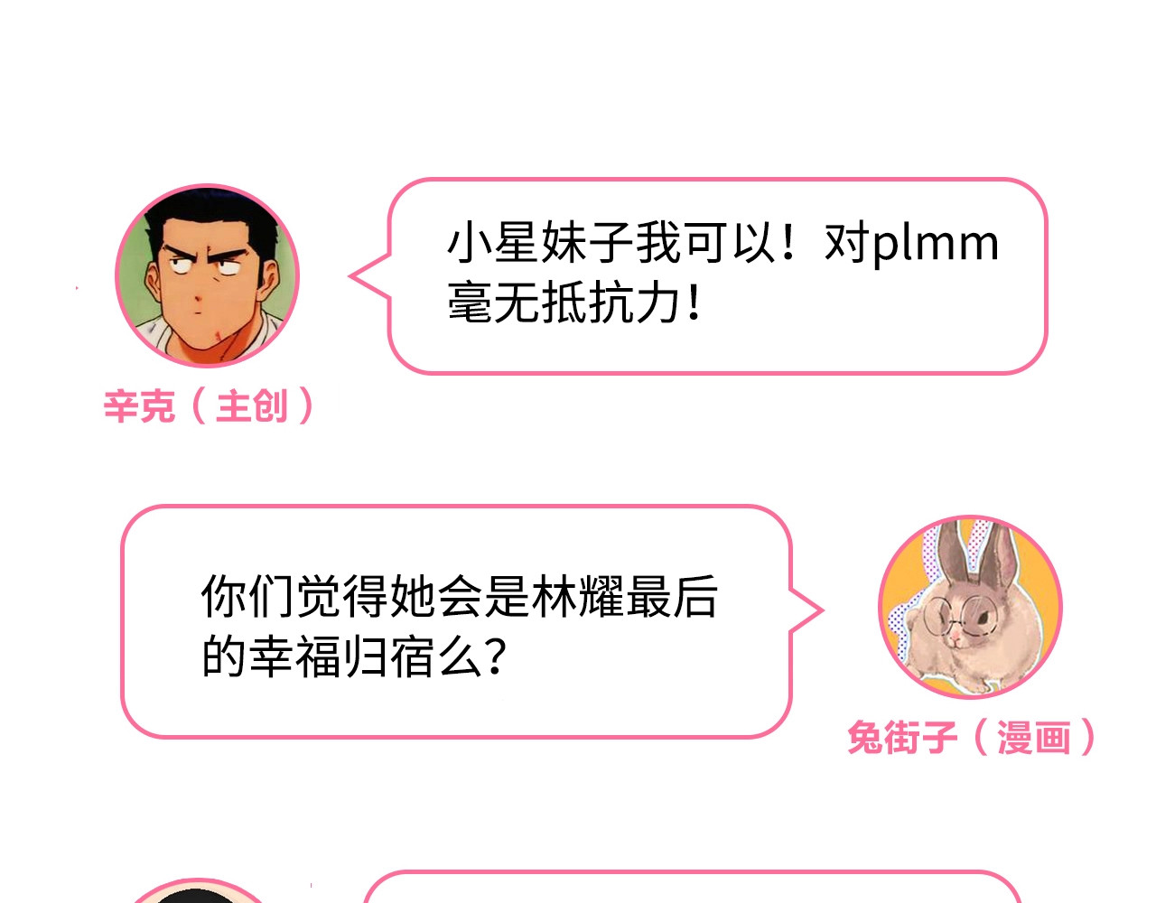 第89话 夏之声 第 122 页