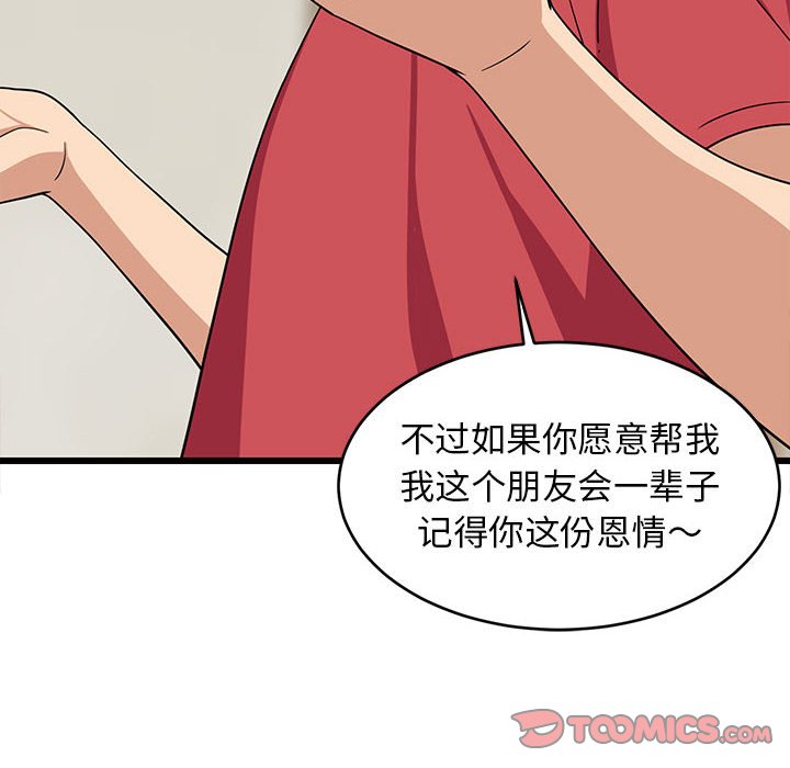 第17话 第 68 页