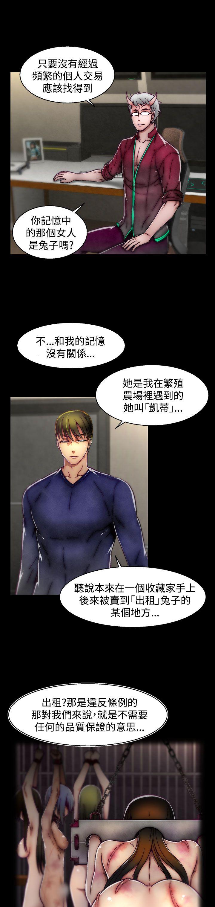 第13话(第2季) 第 19 页