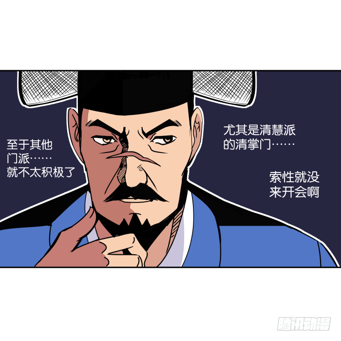 夜盗记01 第 25 页