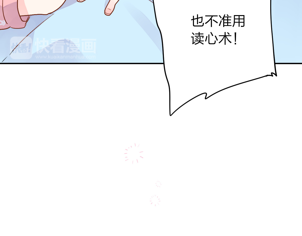 第46话 揭穿 第 40 页