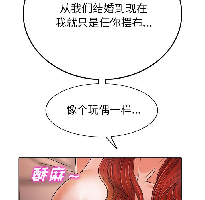 第33话 第 77 页