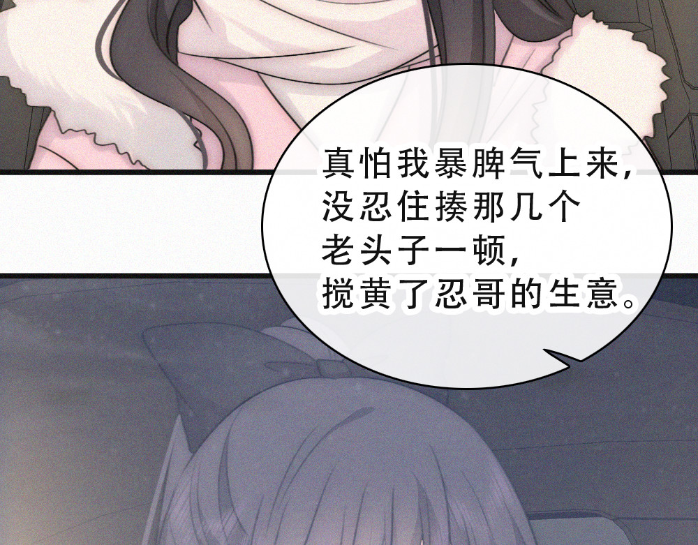 第173话 隔窗的心疼 第 53 页