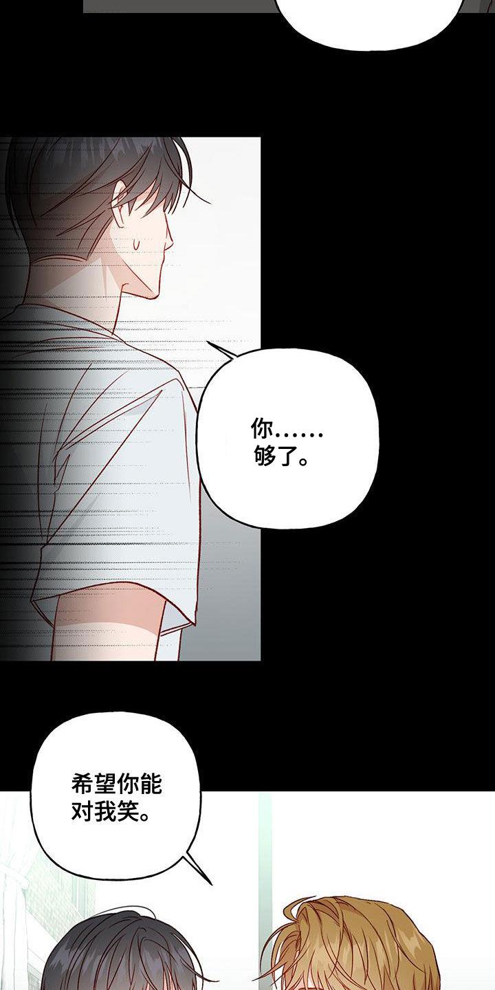 第43话 确认一下 第 3 页
