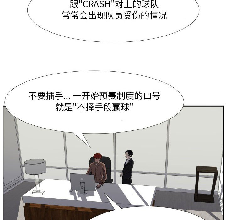 第39话 第 52 页
