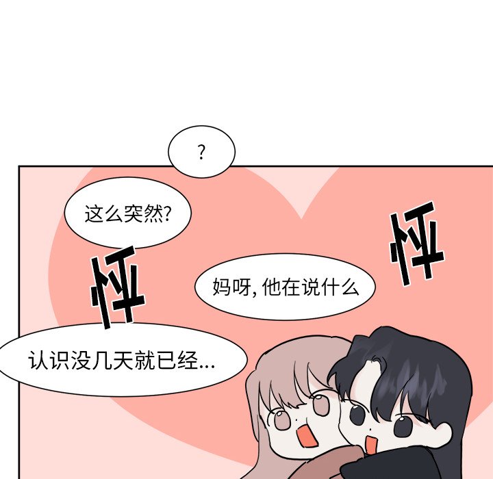 第7话 第 27 页