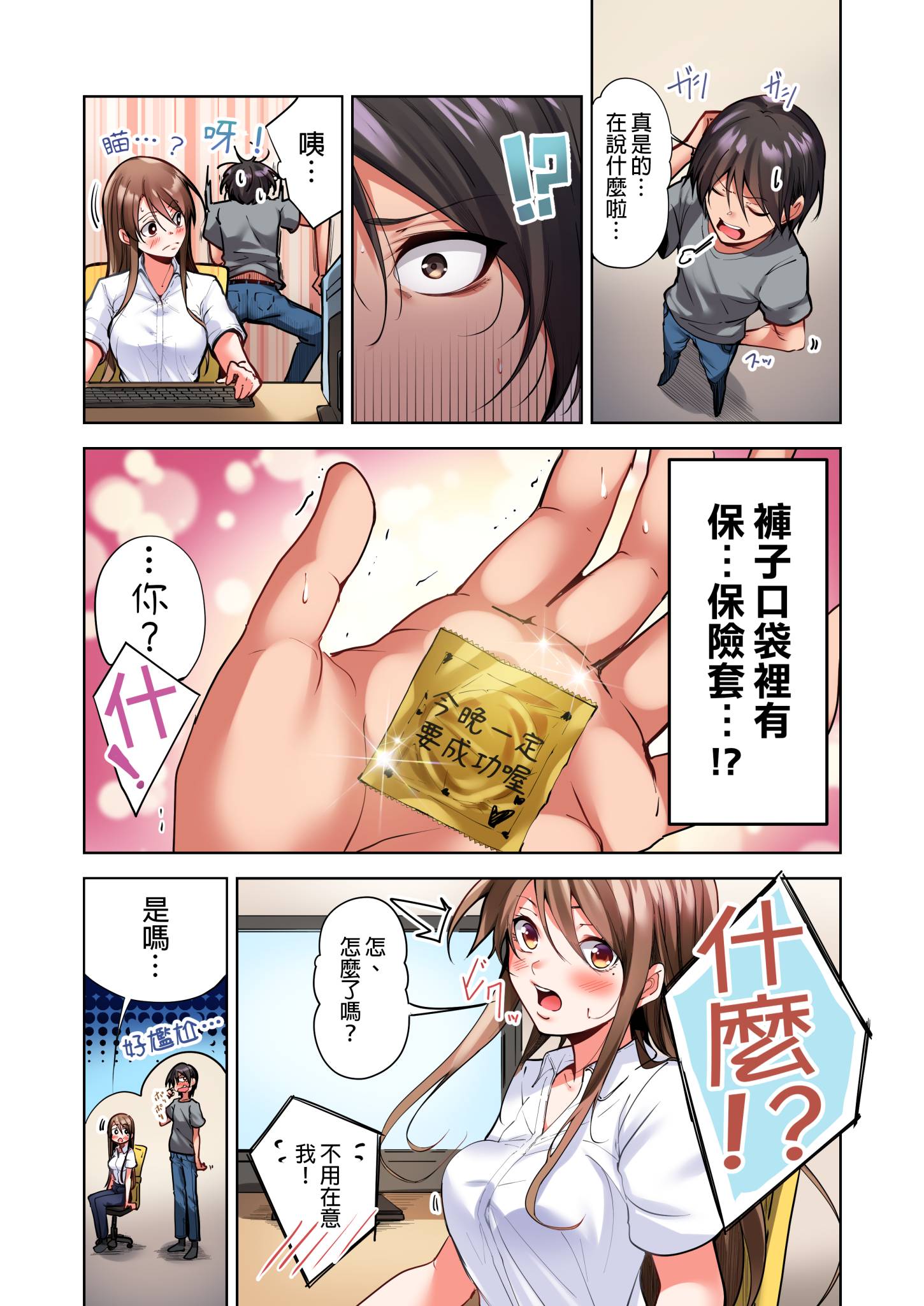 第1章 第 12 页